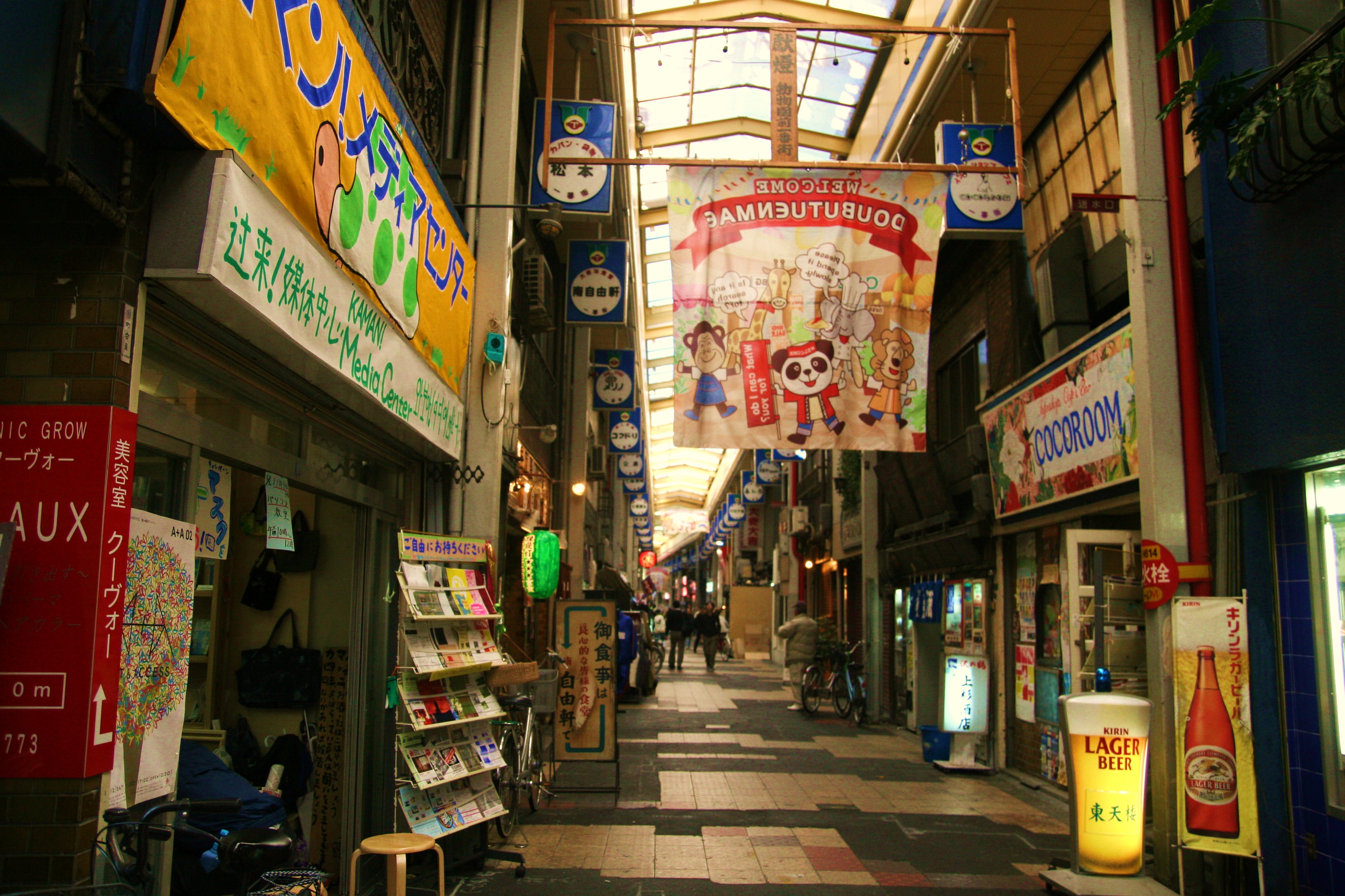 [Figure 4: The Nishinari Ward shopping street where we moved the café in 2008]