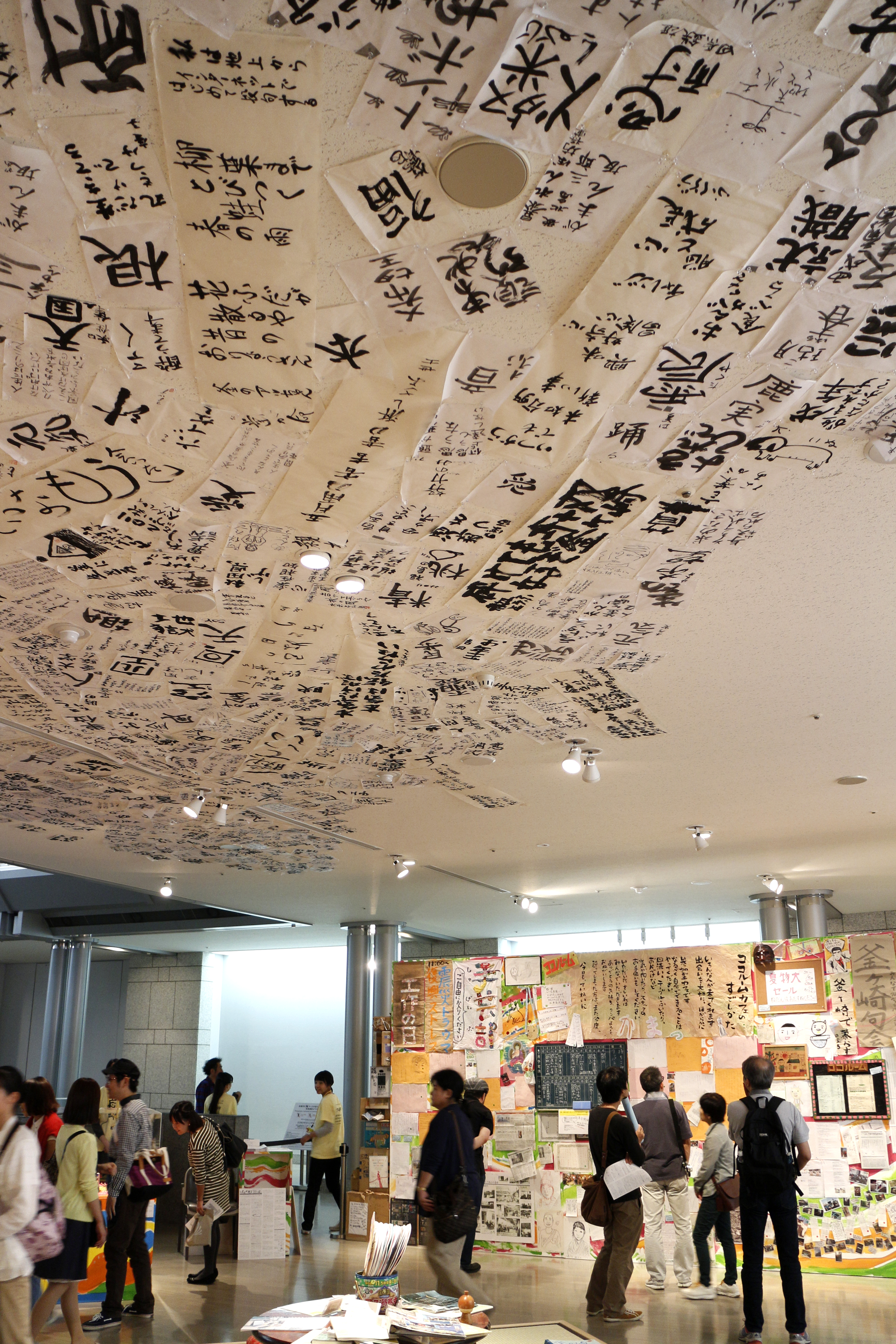 [Figure 13: The Kama Gei exhibit at the 2014 Yokohama Triennale. Various phrases written in ink were mounted on the ceiling]